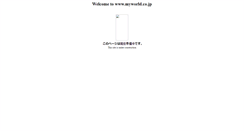 Desktop Screenshot of myworld.co.jp